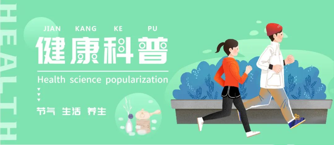 健康科普 | 小满节气，“防热防湿”