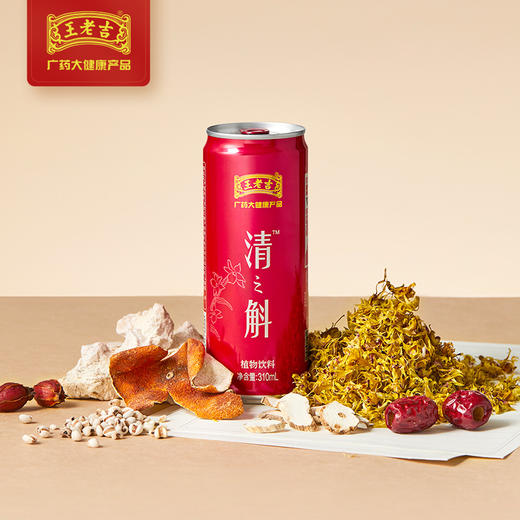 清之斛植物饮料