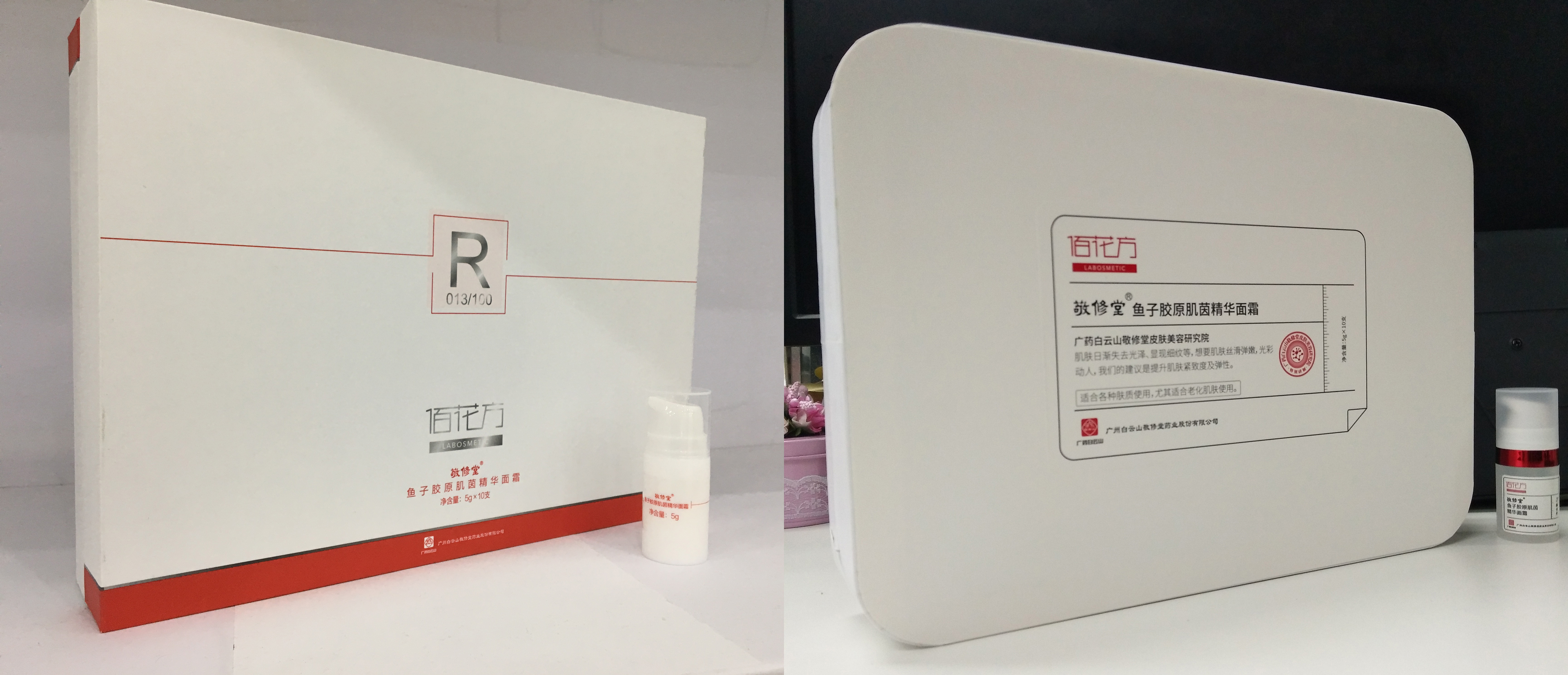 敬修堂鱼子胶原肌茵精华面霜