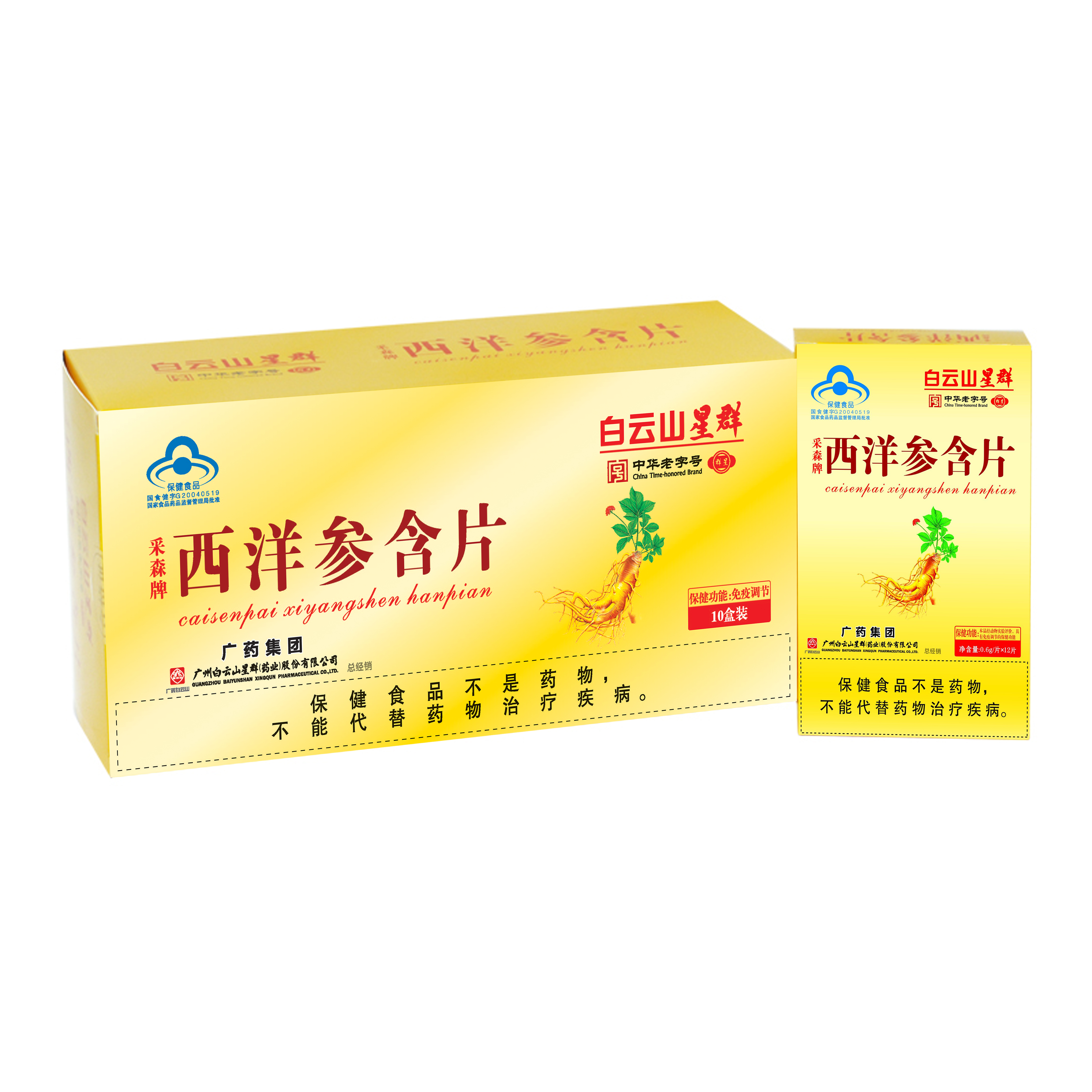 采森牌西洋参含片