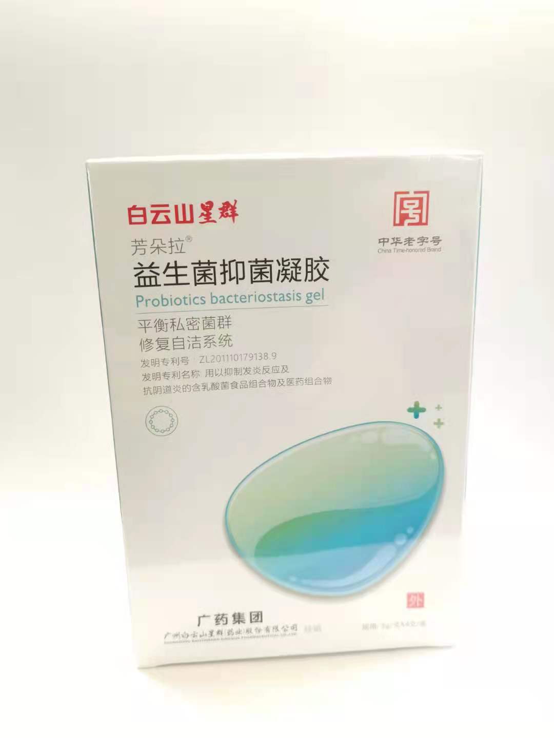 白云山星群芳朵拉益生菌抑菌凝胶