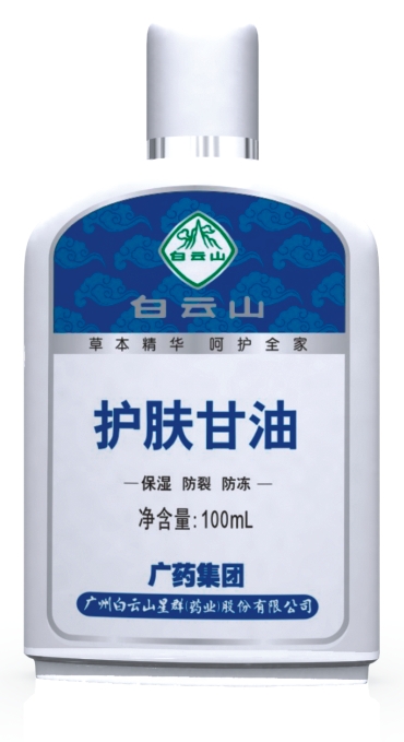 白云山护肤甘油 100ml 140瓶