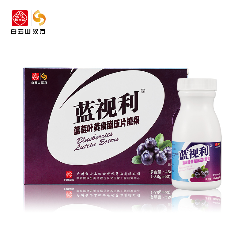 蓝莓叶黄素酯压片糖果