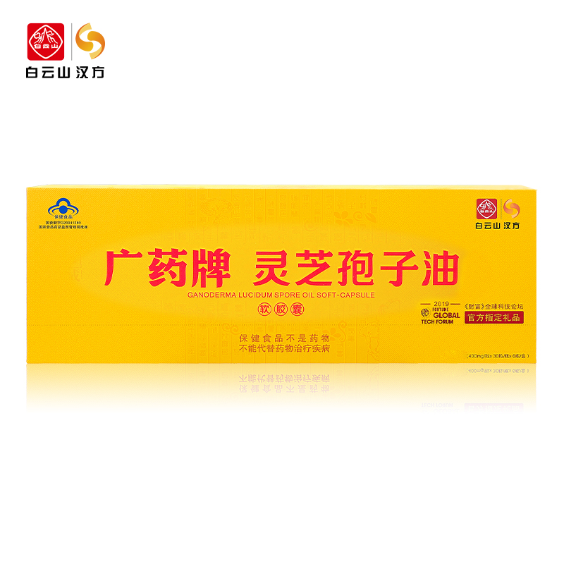 广药牌灵芝孢子油软胶囊