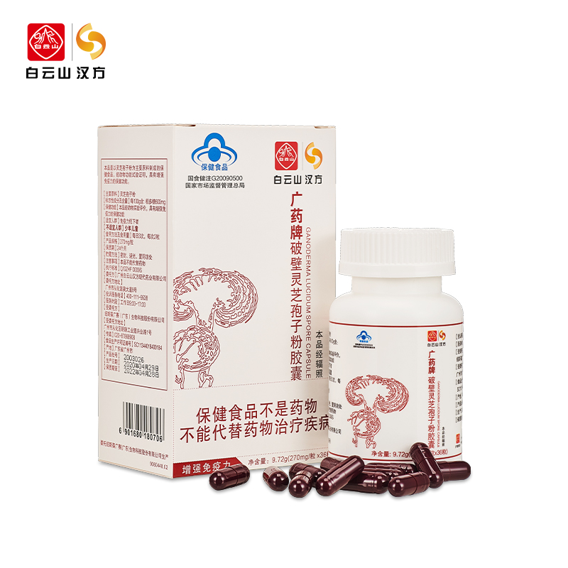 广药牌破壁灵芝孢子粉胶囊