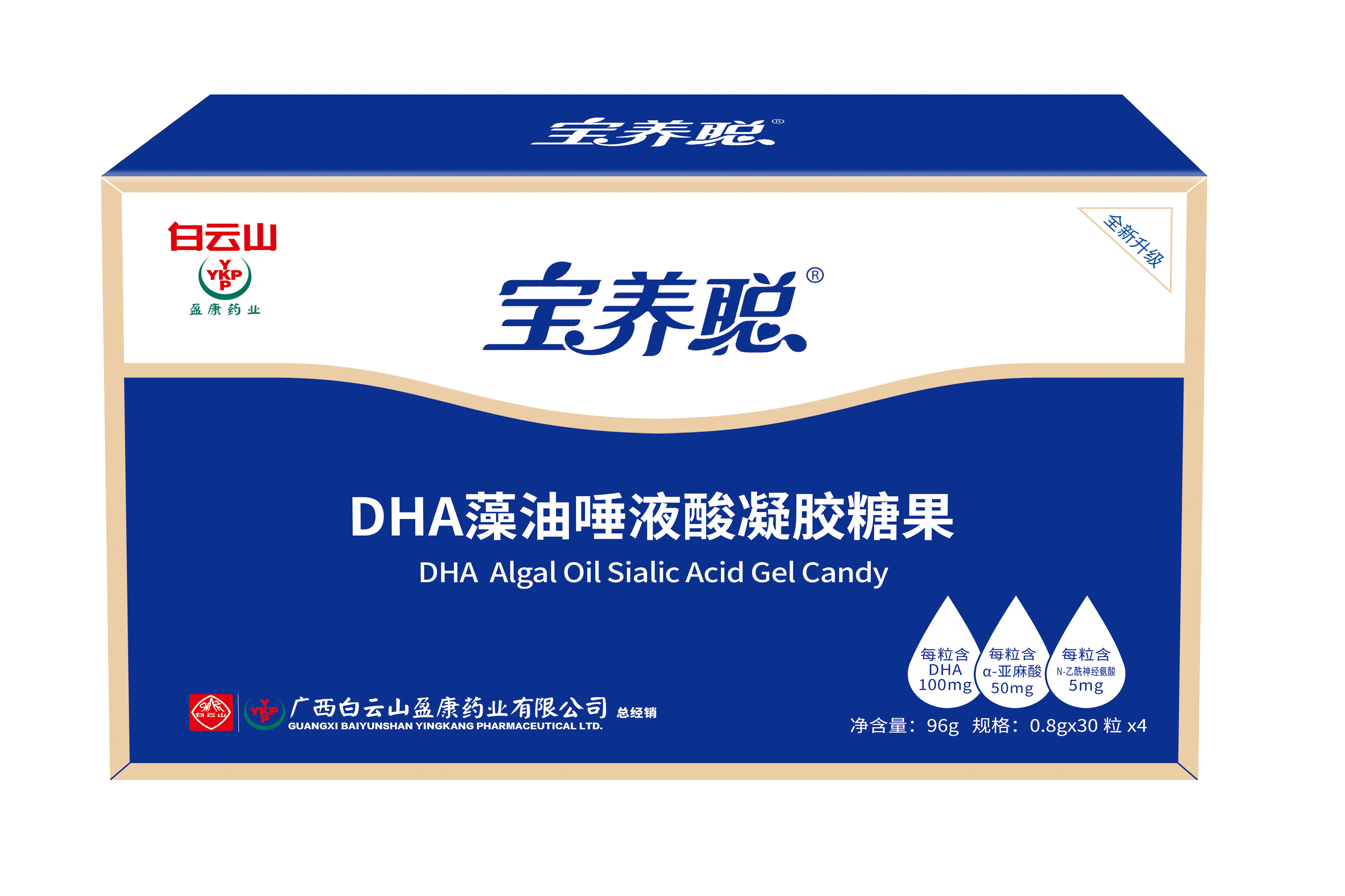 宝养聪 DHA藻油唾液酸凝胶糖果