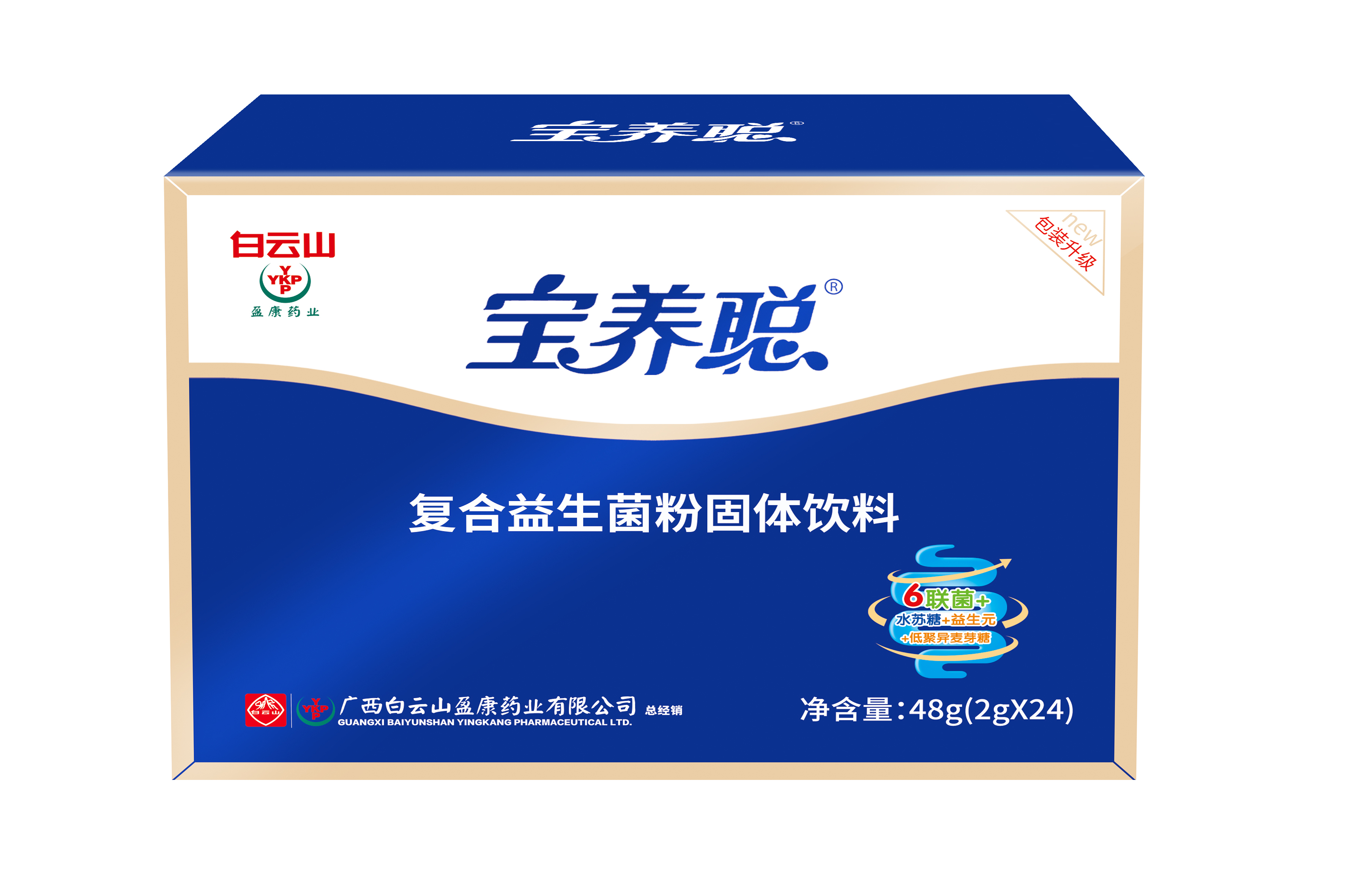 宝养聪 复合益生菌粉固体饮料