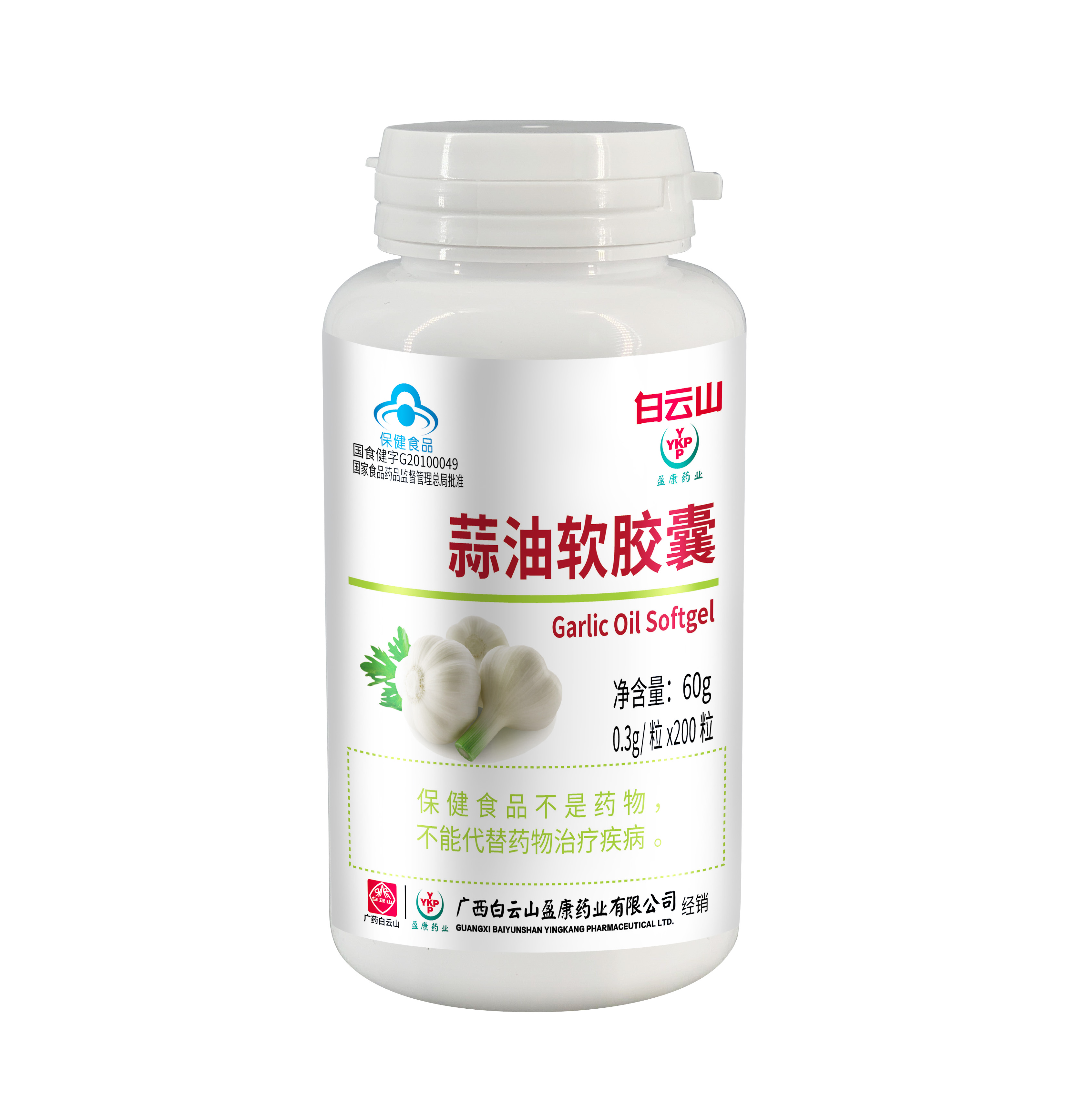 蒜油软胶囊
