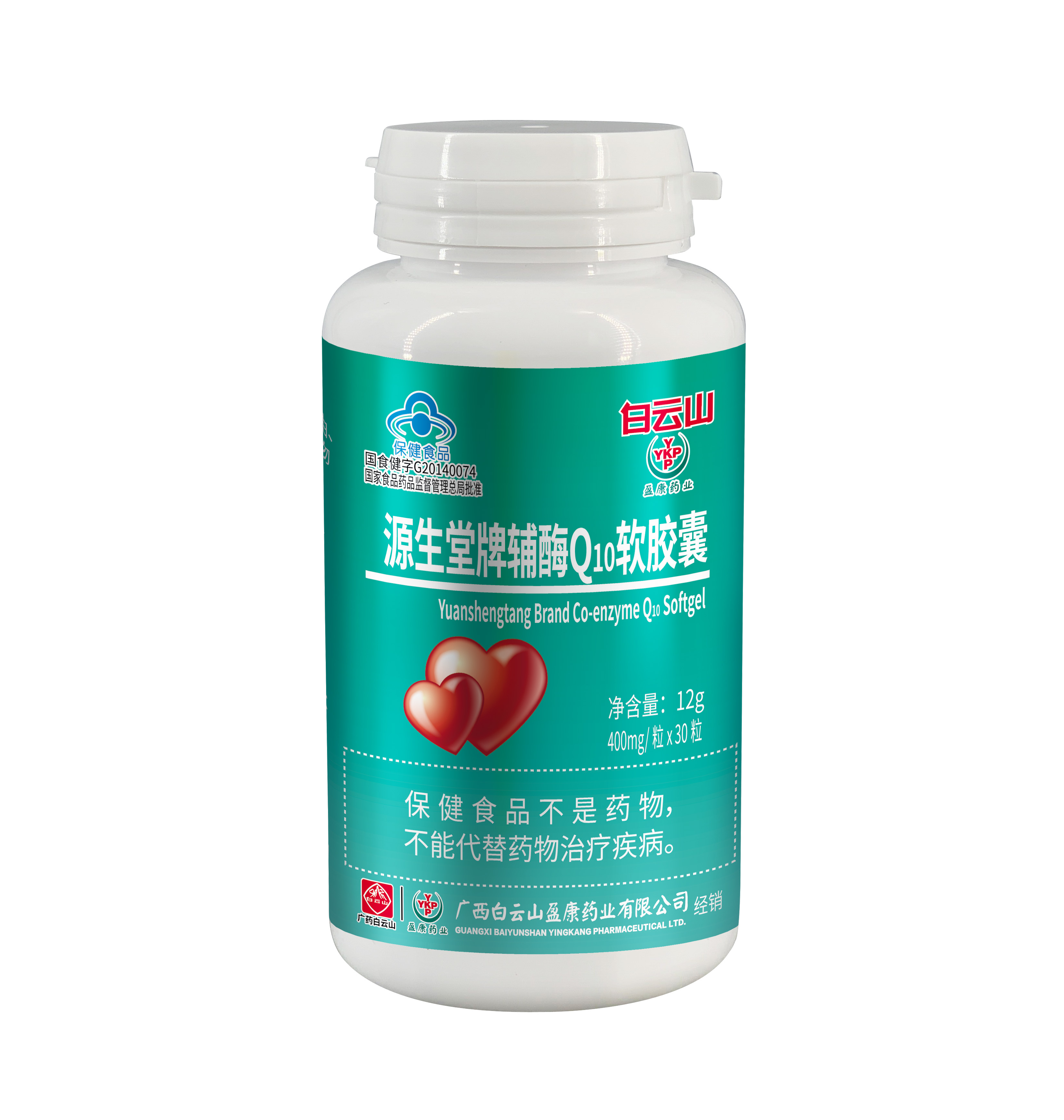 源生堂牌辅酶 Q10 软胶囊