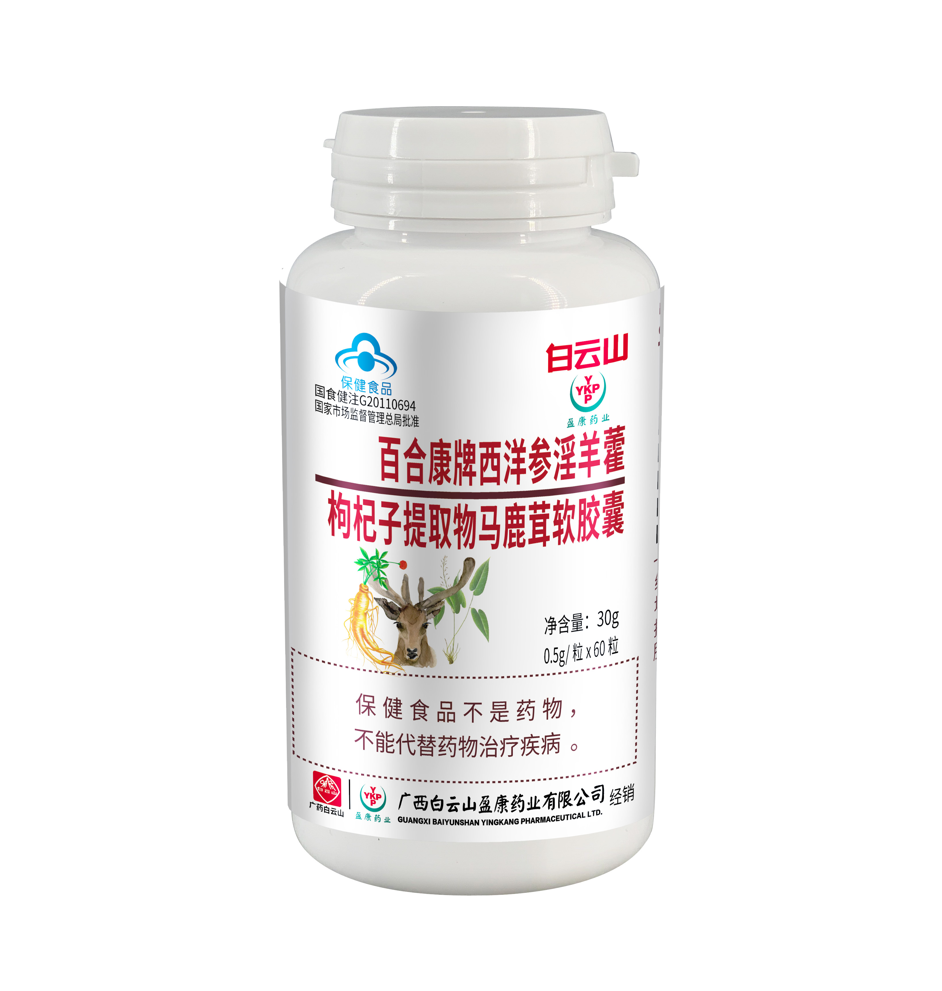 百合康牌西洋参淫羊藿枸杞子提取物马鹿茸软胶囊