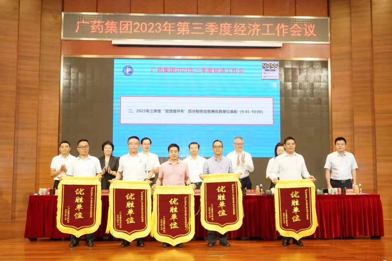 创赢公司获得2023年第三季度“双效提升年”百分制劳动竞赛优胜单位
